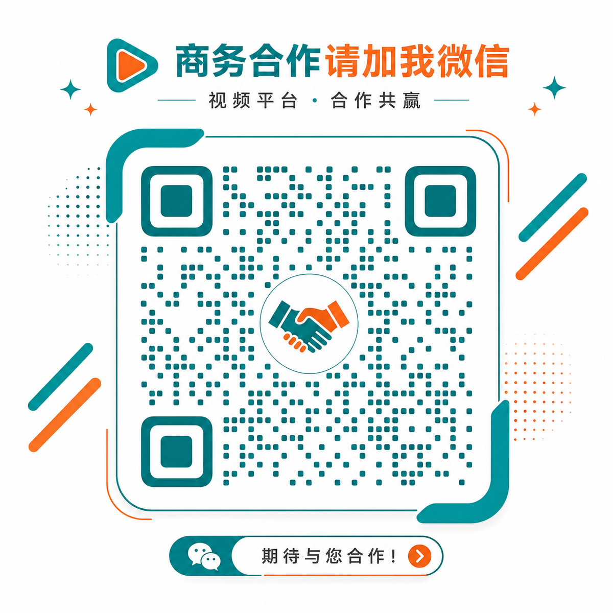 小欣奈商务合作微信二维码